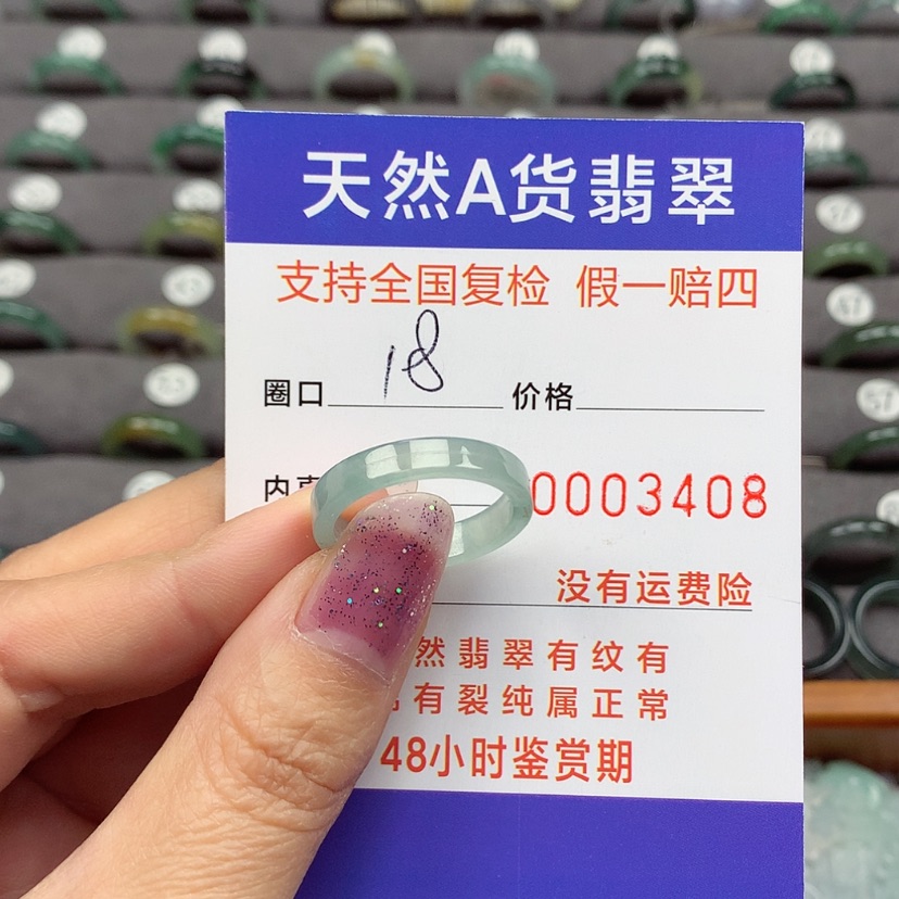 【闪购商品】翡翠戒指未镶嵌翡翠