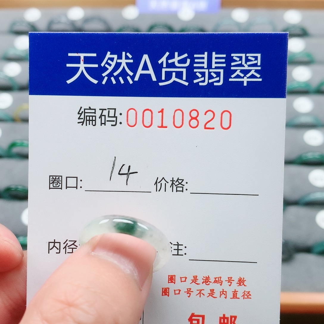 【闪购商品】翡翠戒指未镶嵌戒圈