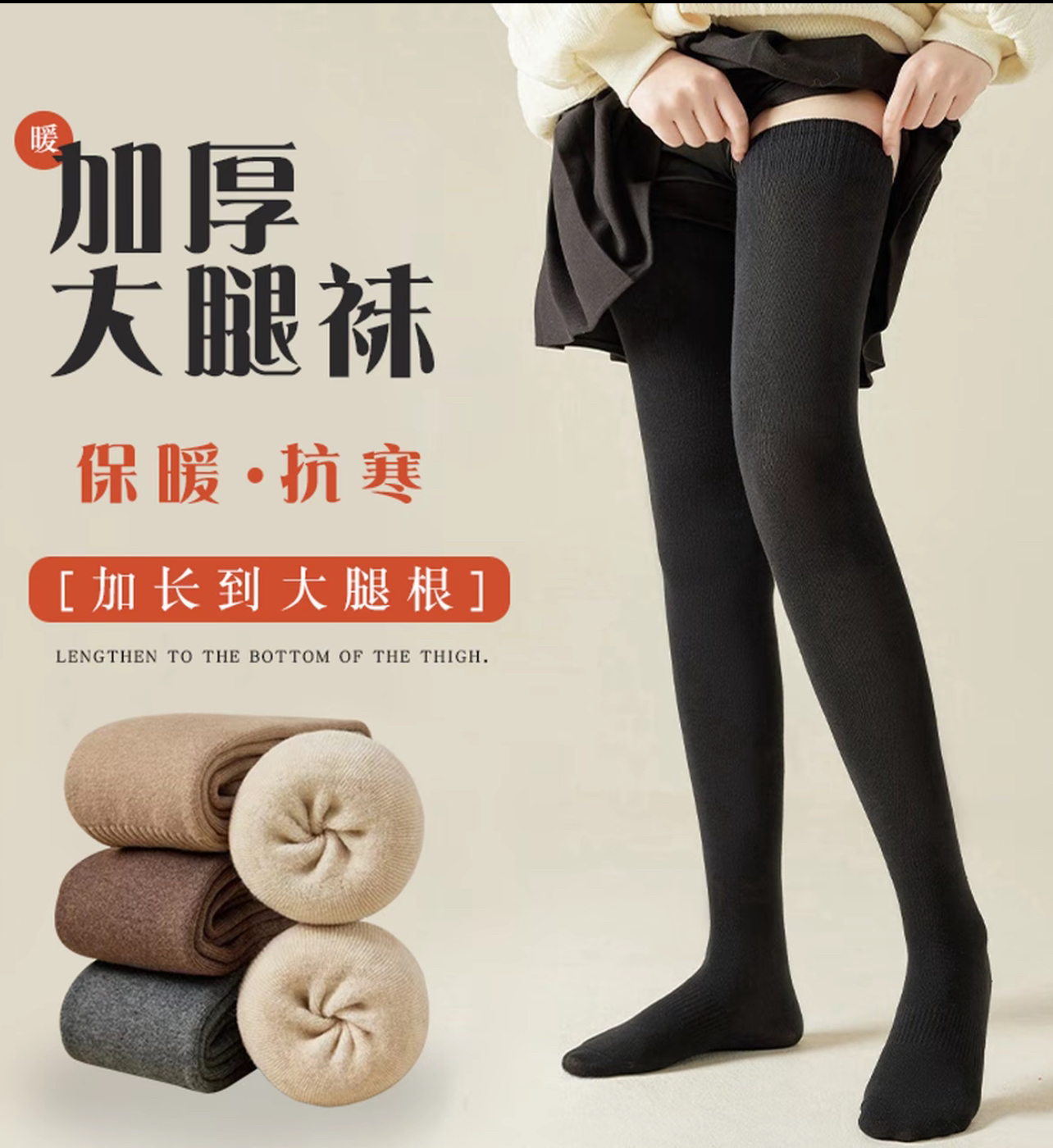 【到手2双】防寒加厚大腿袜女冬季过膝长筒袜厚款长袜防滑微压保暖
