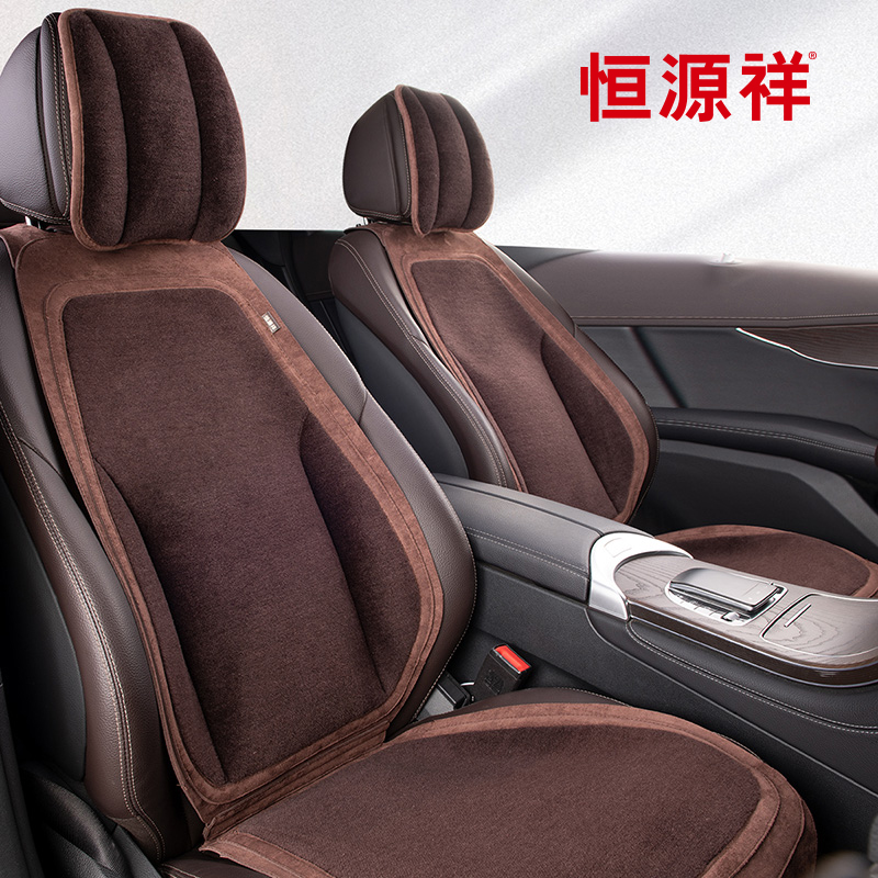 恒源祥防寒保暖澳洲纯羊毛纯色免捆绑单座汽车坐垫座垫车座垫
