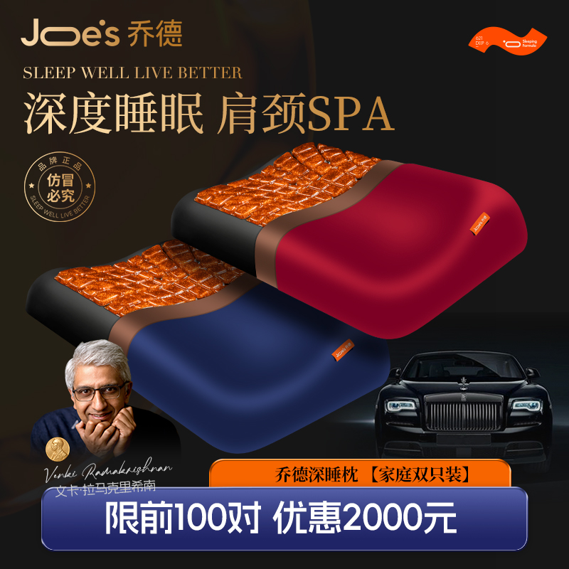 【金铂双只装】【丰盈凝胶】【颈椎呵护】深睡眠舒缓肌肉久睡不塌护颈枕