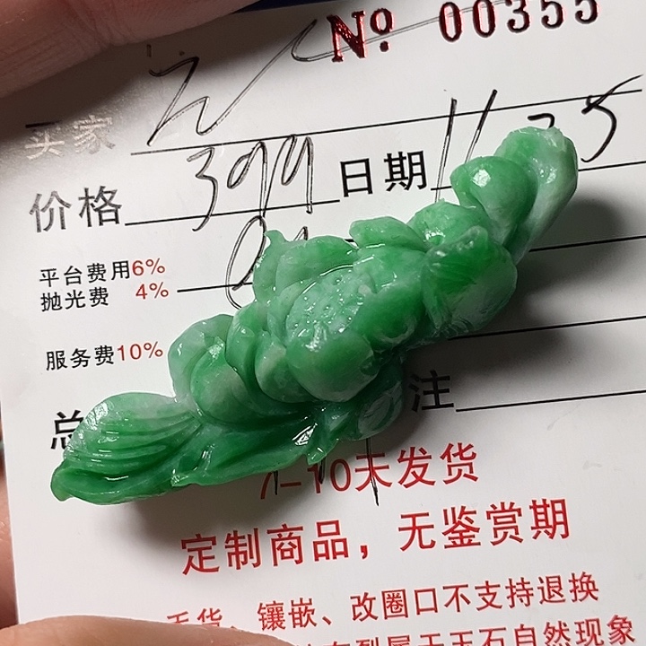 路***丁定制翡翠未镶嵌不退