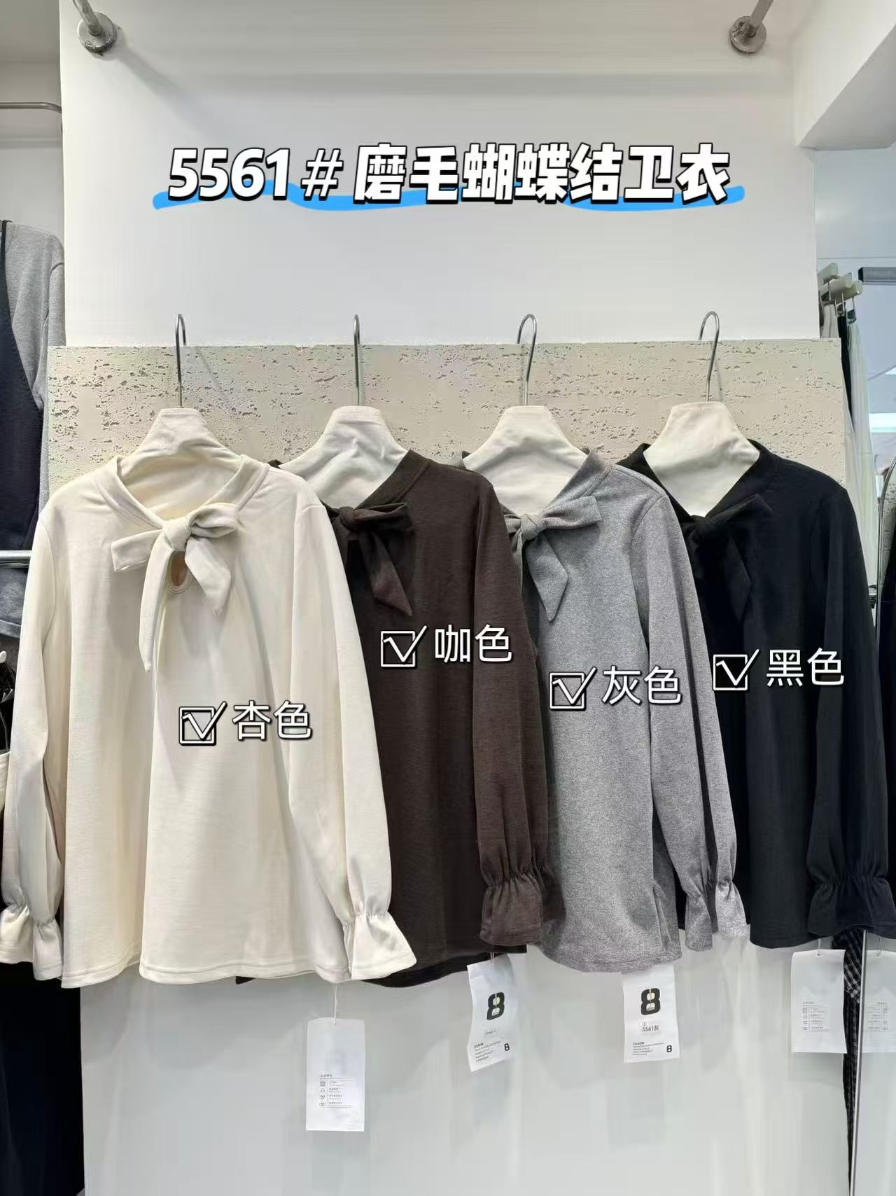 A8#5561#磨毛蝴蝶结卫衣 FL