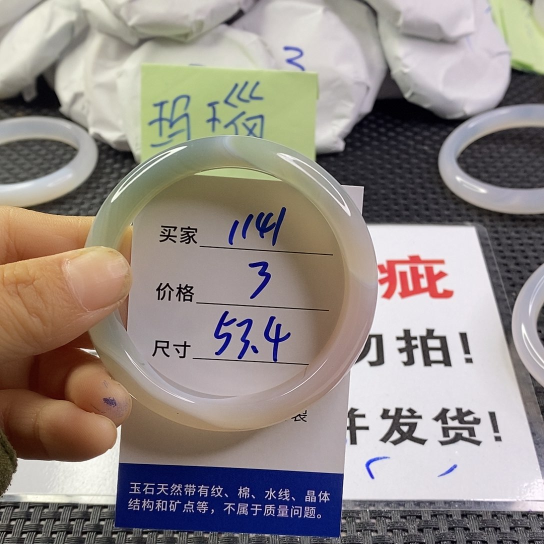 手镯玛瑙/玉髓未镶嵌1141