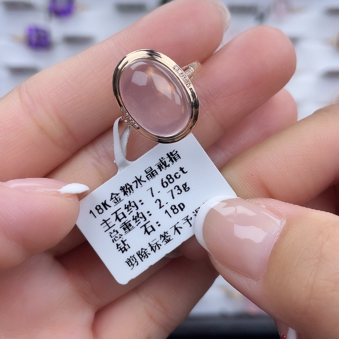 18K金镶嵌戒指芙蓉石