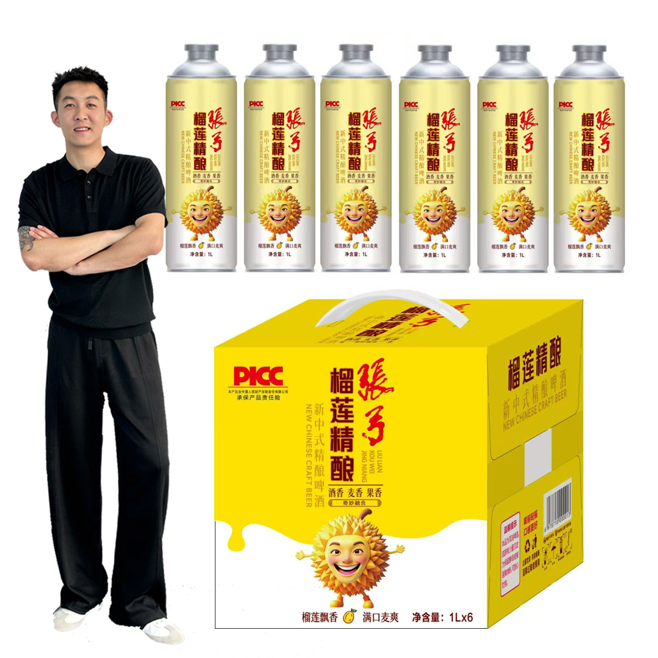 张弓啤酒新中式精酿榴莲啤酒1L*6罐/箱