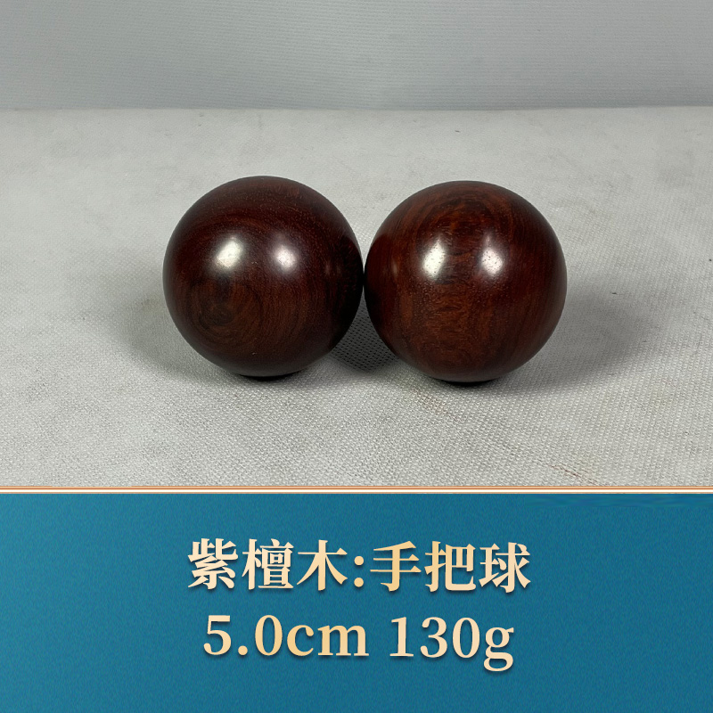 三福（红木）56330    手把球  紫檀木