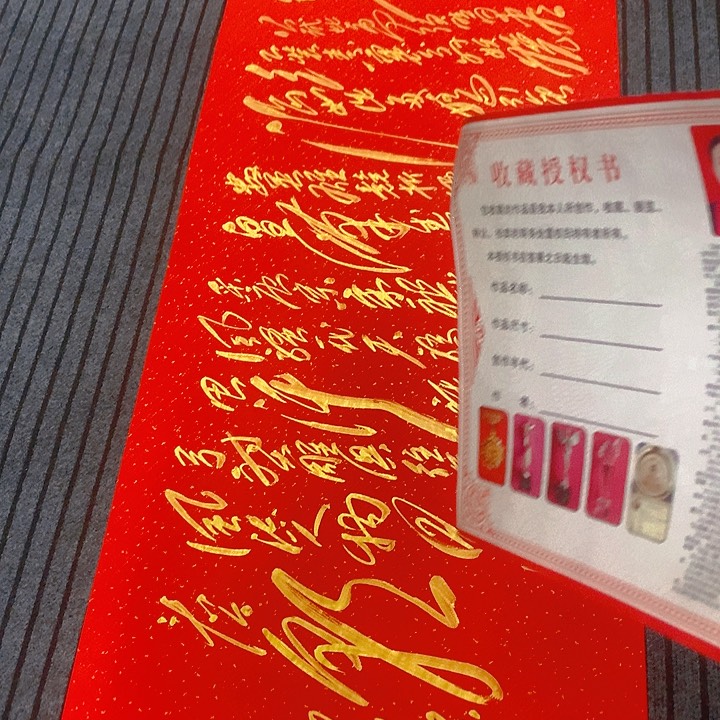 书法冯伟老师红雪