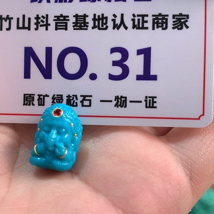 绿松石珠宝奇石未镶嵌