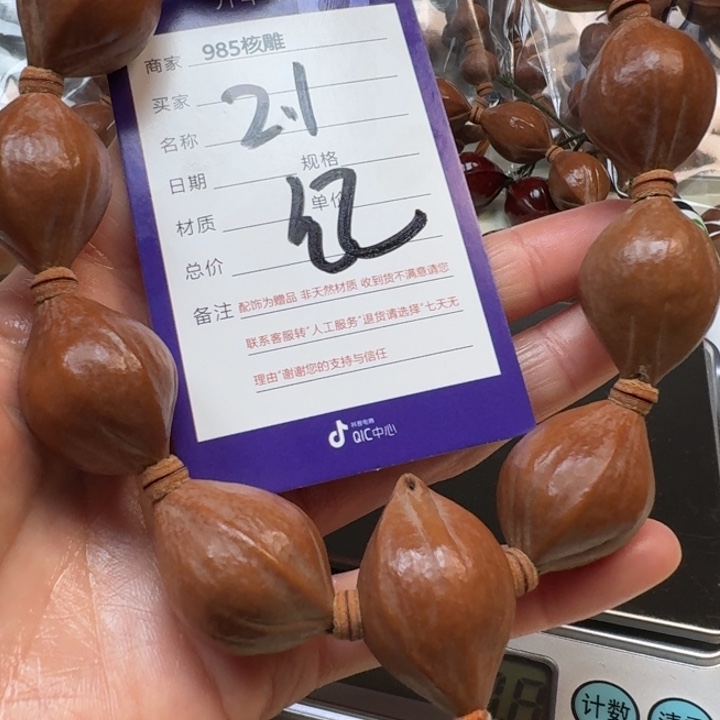手串/手链橄榄核橄榄核