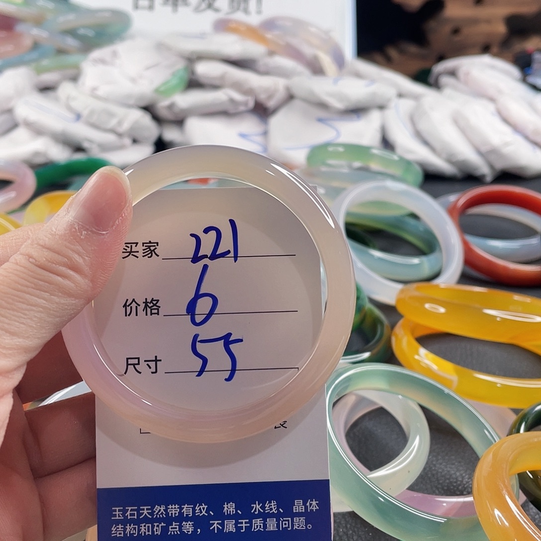 手镯玛瑙/玉髓未镶嵌