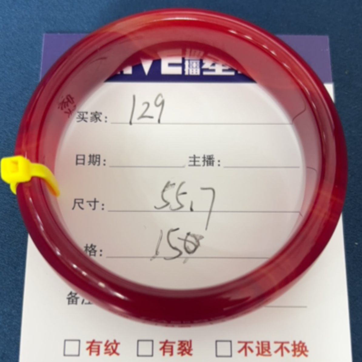 玉石玛瑙玉髓手镯129
