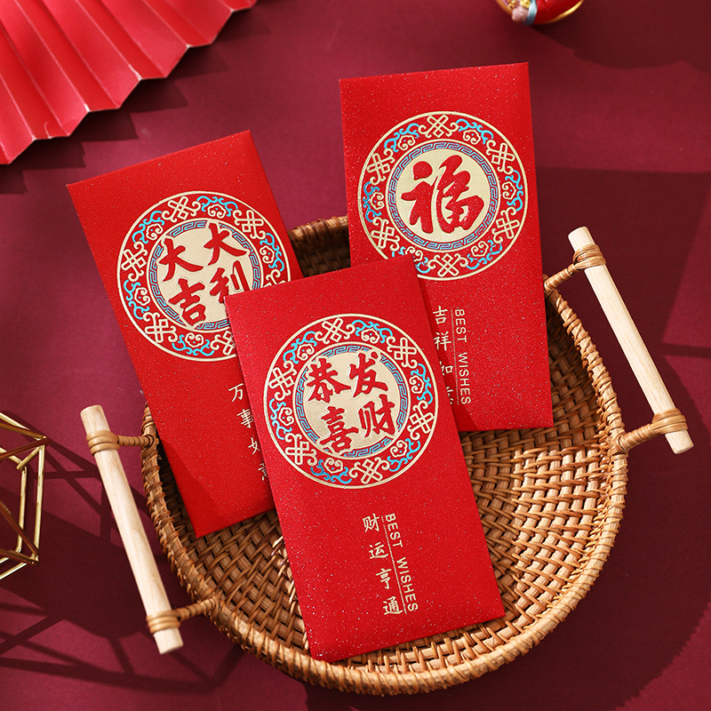 【2.1/12个】高档红包创意节日结婚利是封通用袋2025新款磨砂烫金