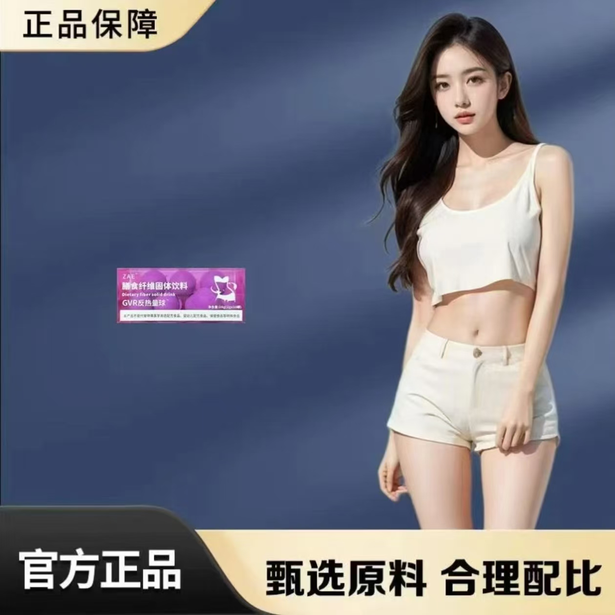 古法秘-制仟仟超-模-反-热-量球-饮料