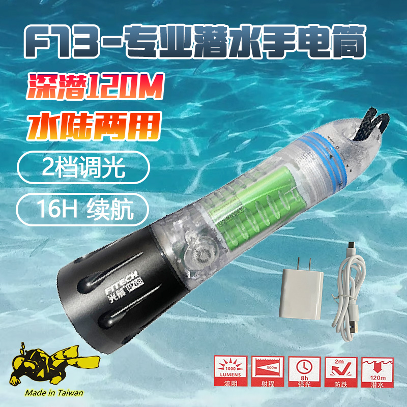 F13光箭专业潜水手电筒充电远射夜潜潜水灯强光防水长续航手电