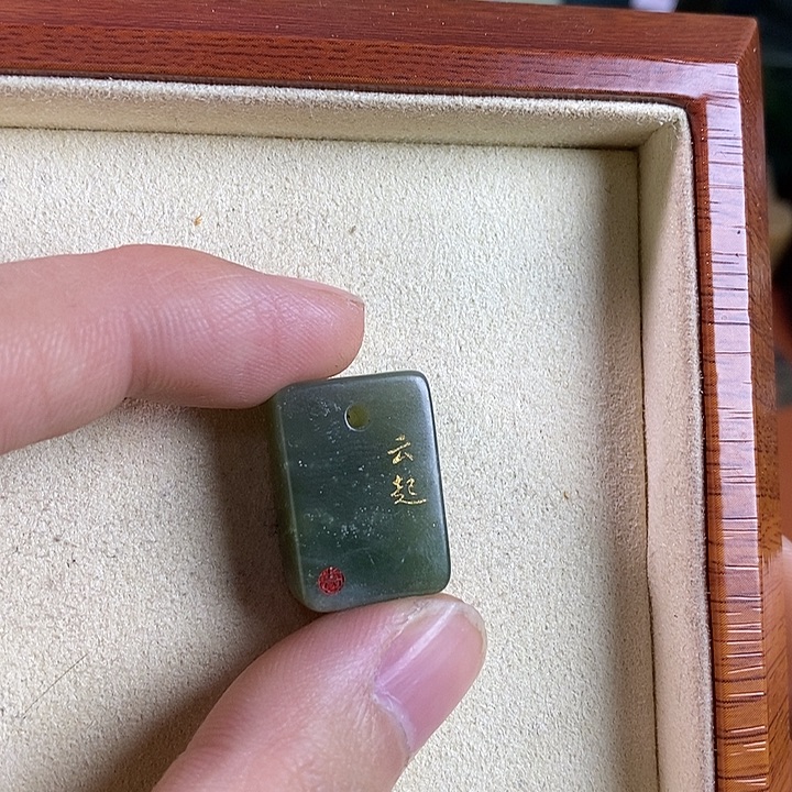 用***销和田玉未镶嵌吊坠(不含链)