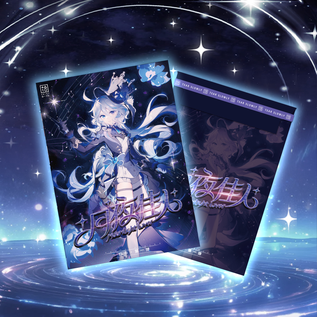 拾一卡社-【月夜佳人】唯美A5大卡二次元收藏盲盒纸质（代拆）