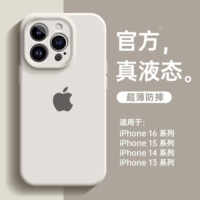 适用苹果16pro手机壳新款15液态硅胶iPhone14pm高级感13防摔12/11