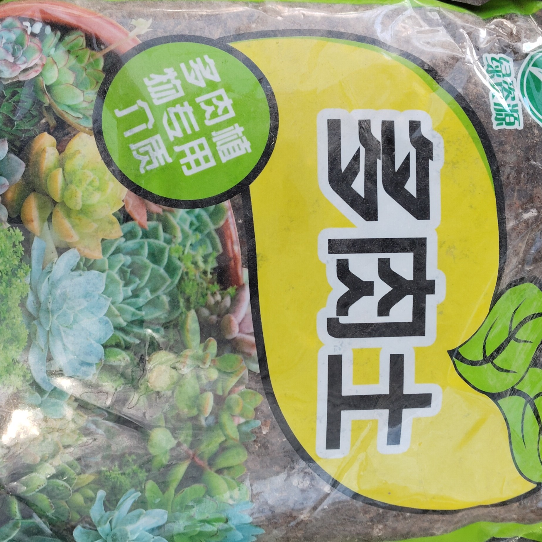 营养土拍一发三全疆包邮
