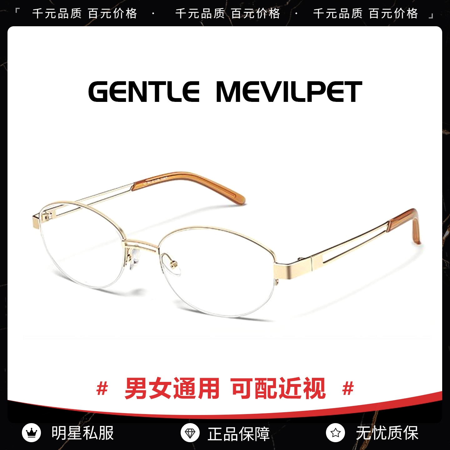 2025新款GM超轻半框眼镜架近视女老钱风格雷系轻奢ins风素颜镜框