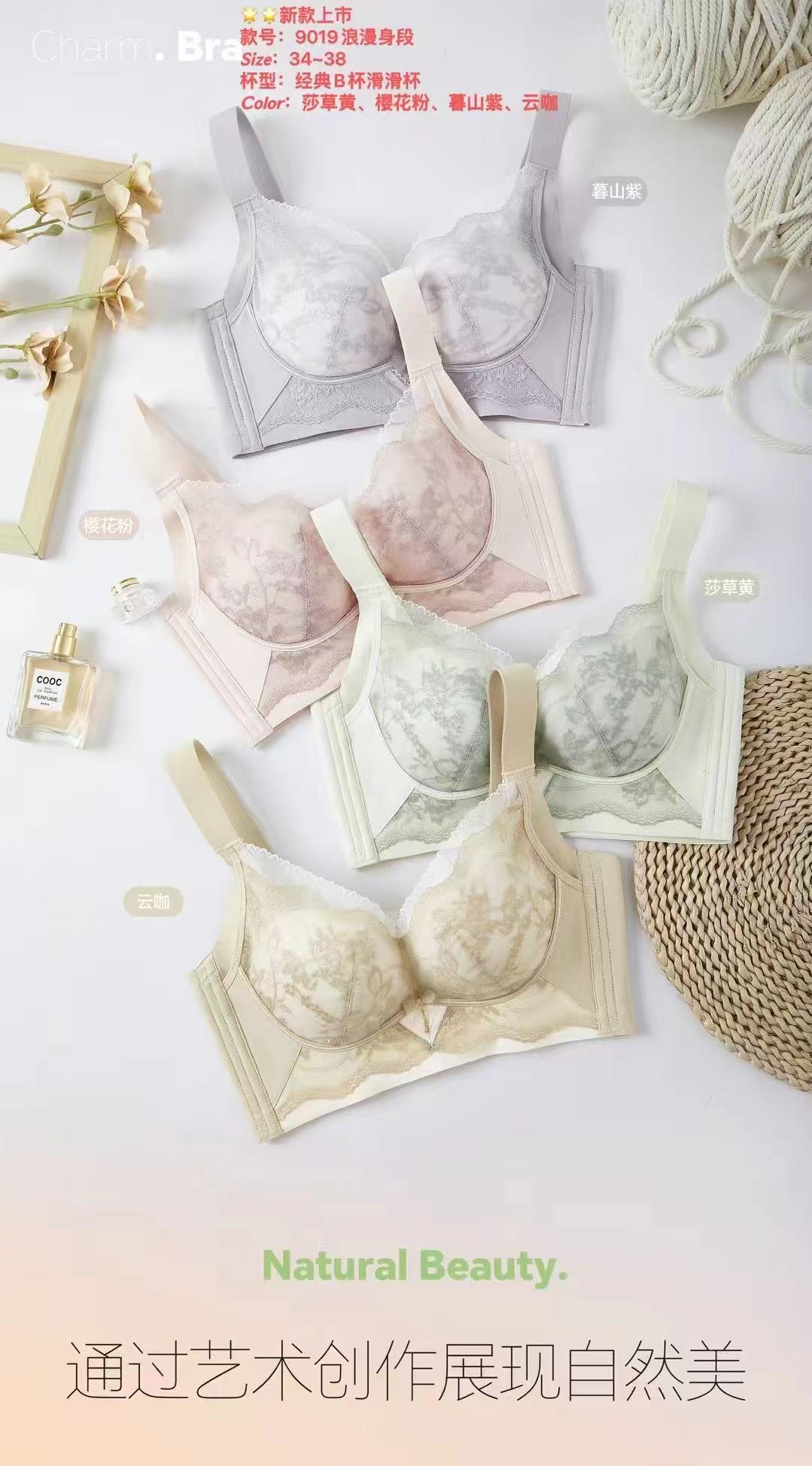 聚拢甜美风文胸经典B杯滑滑杯