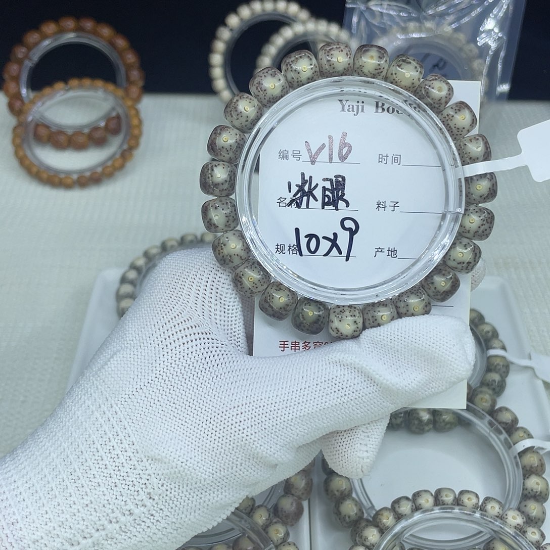 肉***肉吊坠星月菩提V16冰大眼10