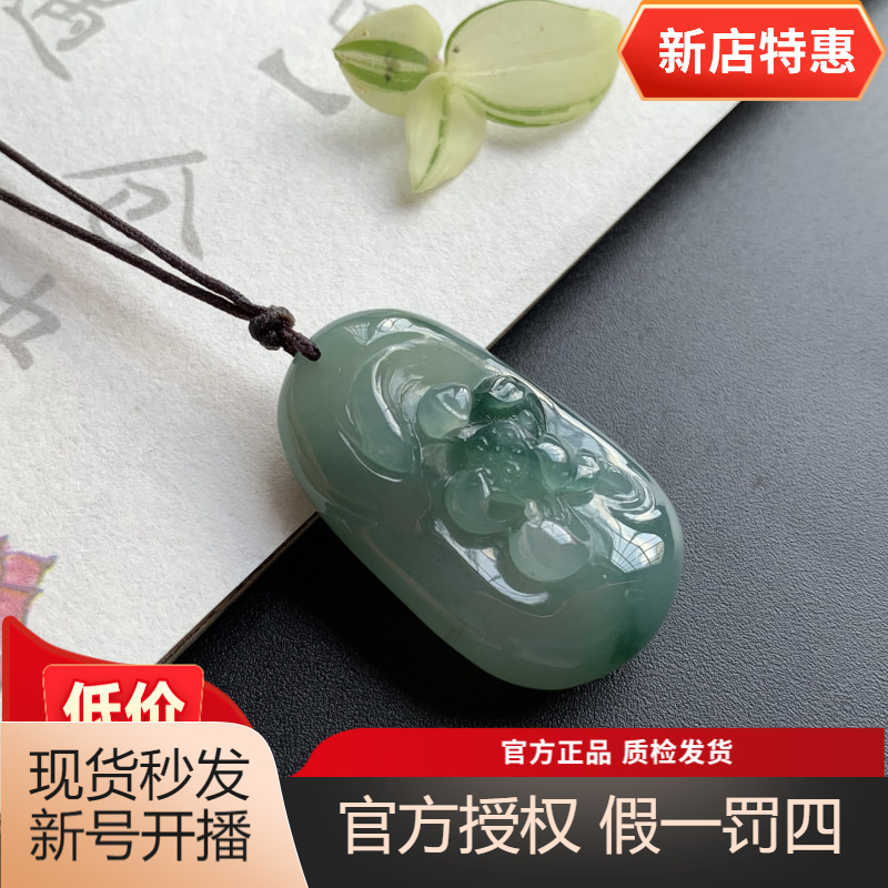 缅甸翡翠吊坠《莲韵》蓝胶