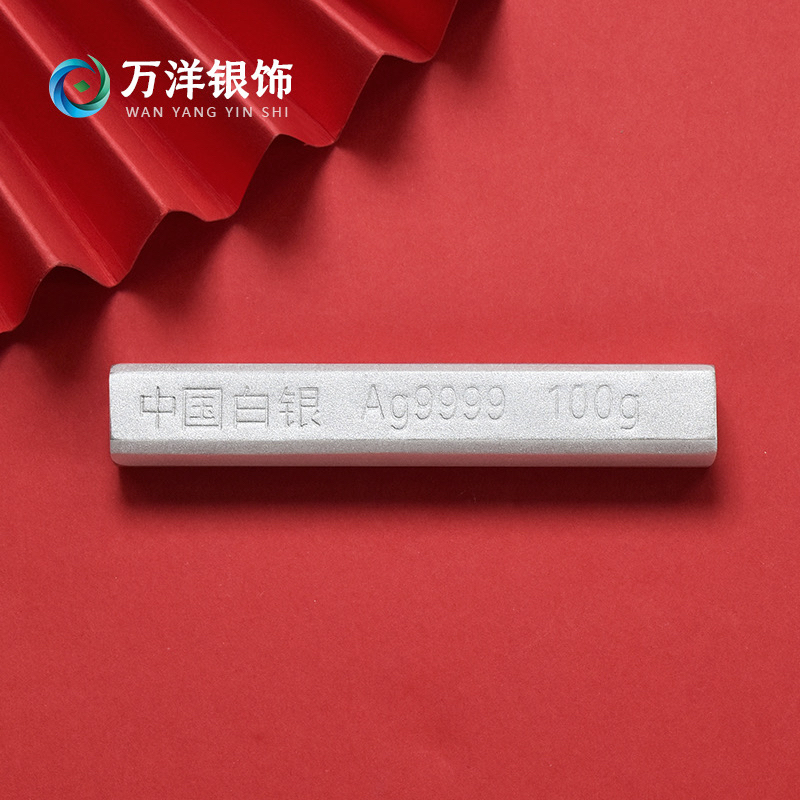 足银银制品 【预售】足银9999一百克银条银制品
