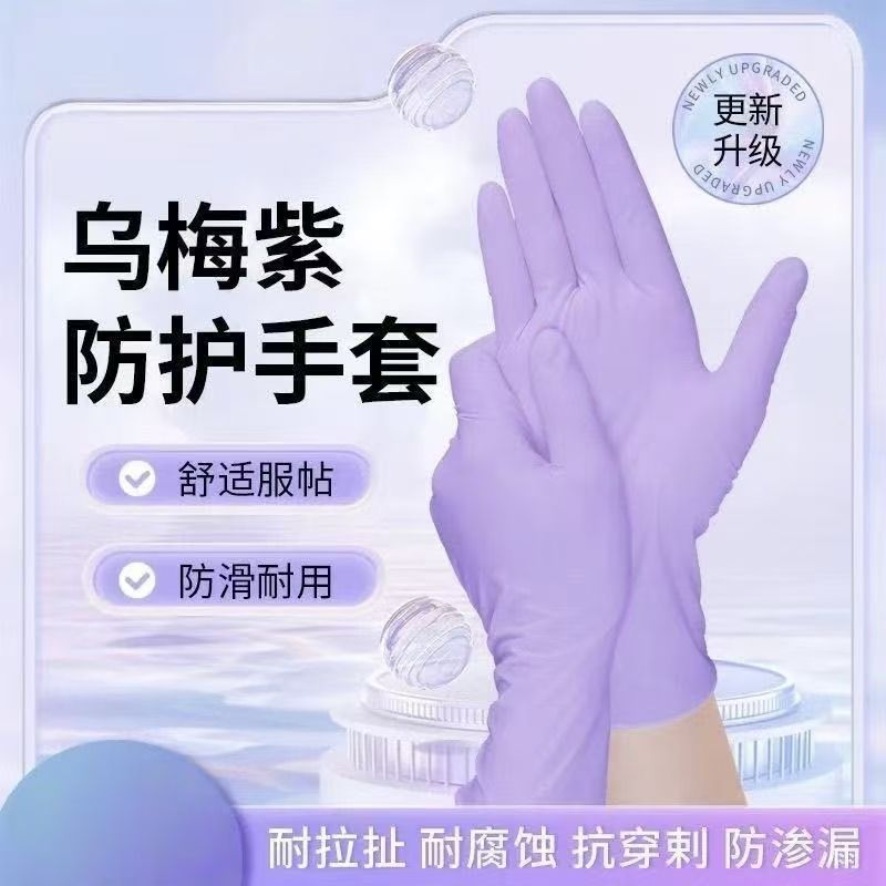 一次性丁腈手套食品级耐用型家务橡胶乳胶厨房清洁洗碗防水专用
