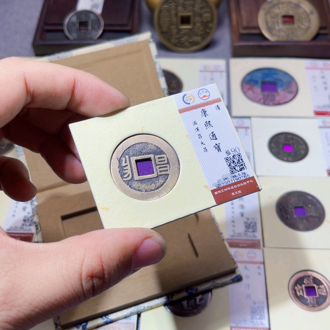 铜用****4沐源文化康熙满汉昌0765