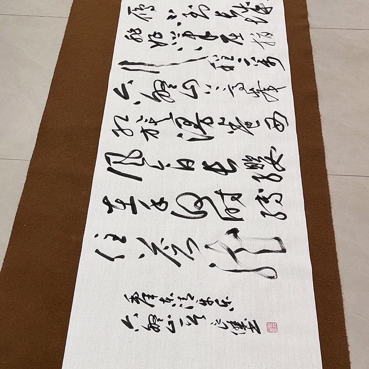 翰***香书法孙老师书法作品六盘山