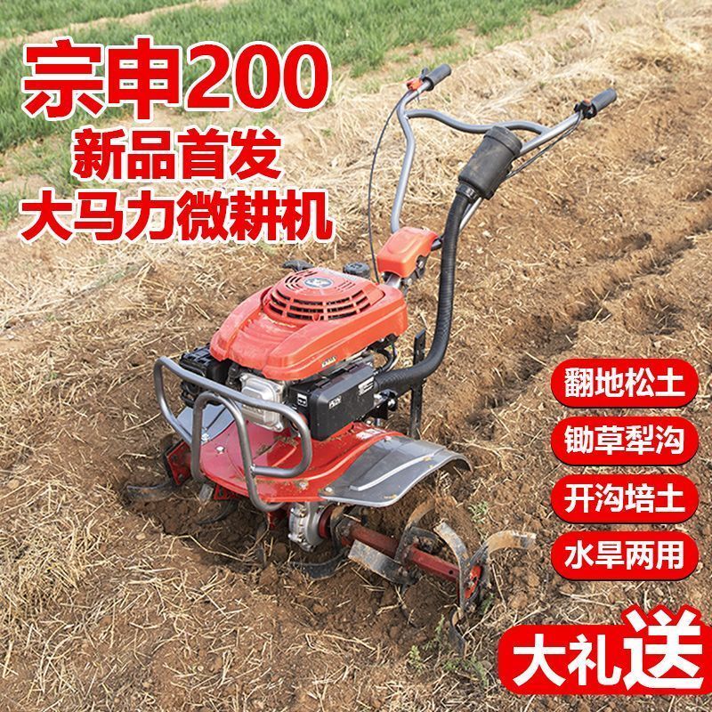 新款宗申动力200汽油微耕机小型多功能旋耕机开沟培土玉米除草机