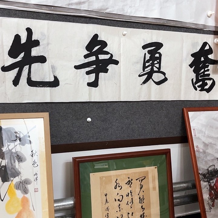 书法瑞永德书法作品