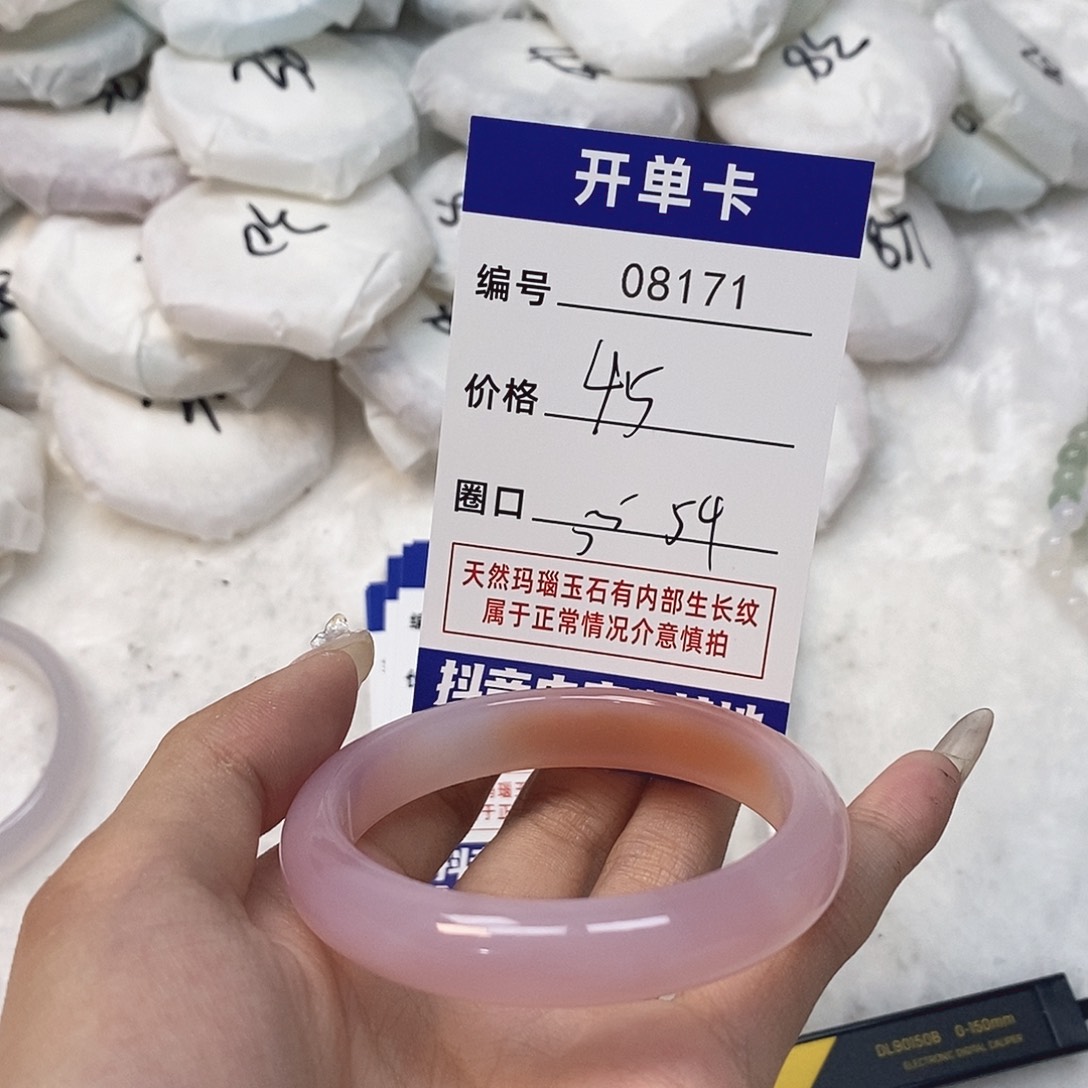 玛瑙/玉髓手镯未镶嵌174