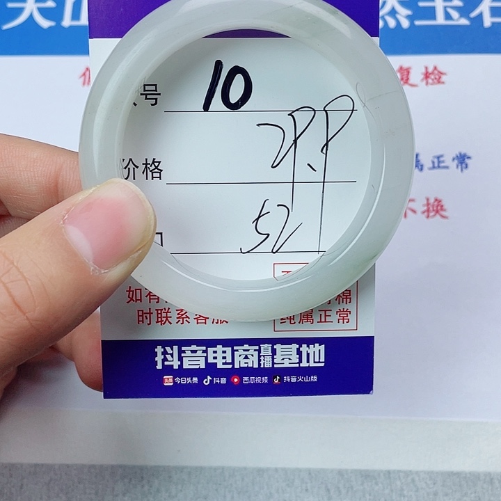 石英质玉手镯未镶嵌10