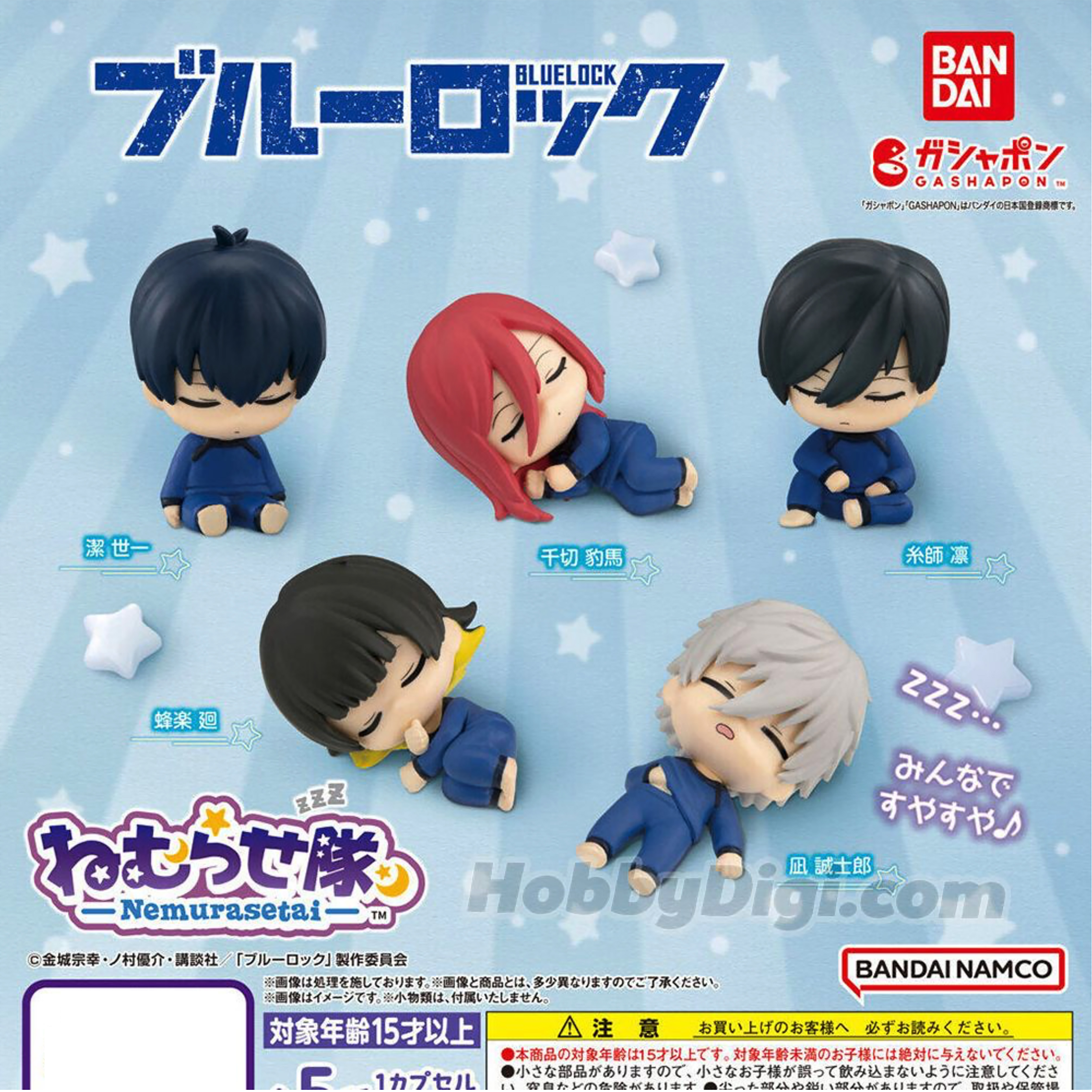 正版日谷《蓝色监狱》睡眠小队扭蛋（代拆）