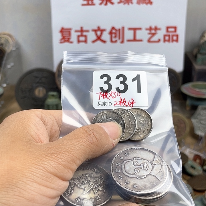 铜正*坤复古文创工艺品钱币