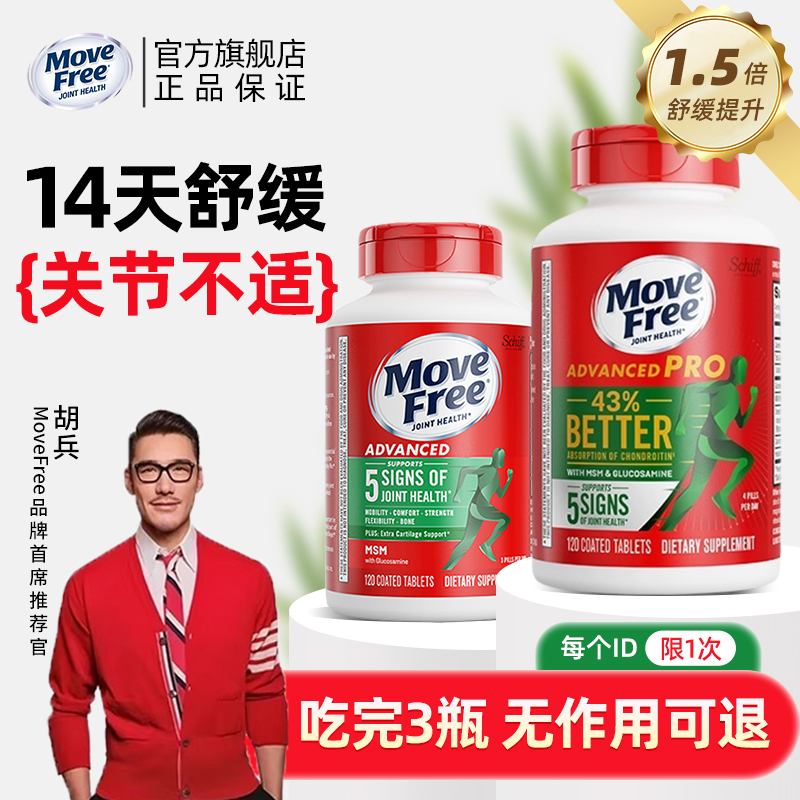 【美国进口】益节氨糖软骨素绿标升级氨糖软骨素维骨力护关节OEING