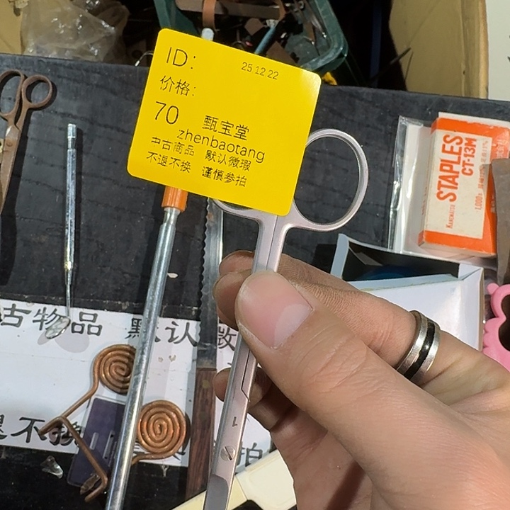 戒***你木手工艺品杂项和