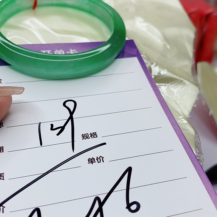 翡翠手镯（圆镯）未镶嵌