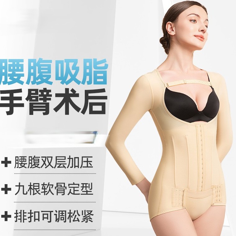 怀美计手臂腰腹环吸连体塑身衣妈妈臀术后加压专用体雕收腹丰臀裤