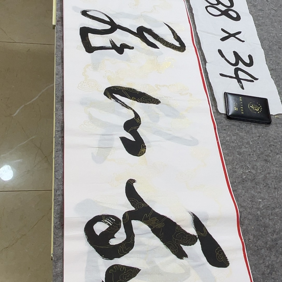 书法Lvqinzhenshufa