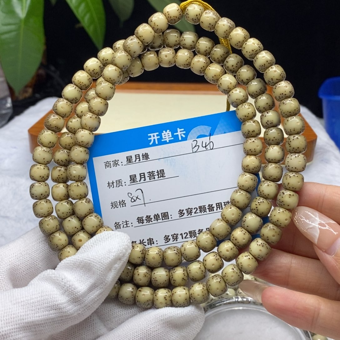吊坠星月菩提B46……