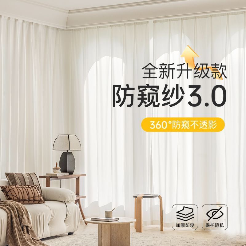 【幻影纱】新款正品幻影纱透光不透人白色纱帘英莎窗帘源头工厂店