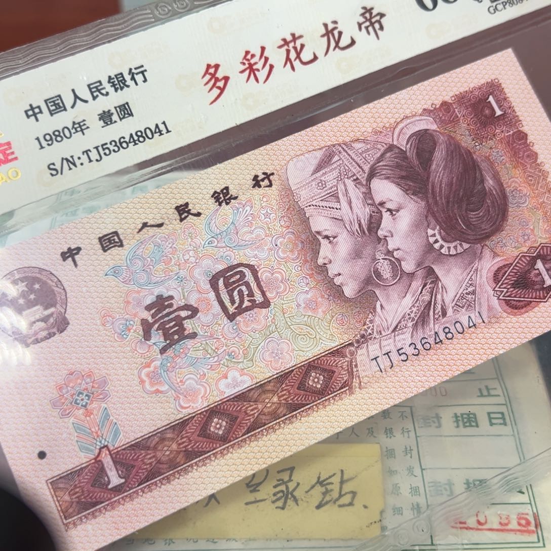 多彩号码随机一张发货