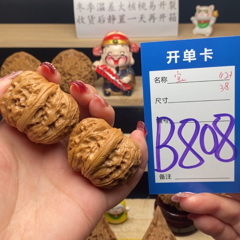 【闪购商品】文玩核桃把件元宝