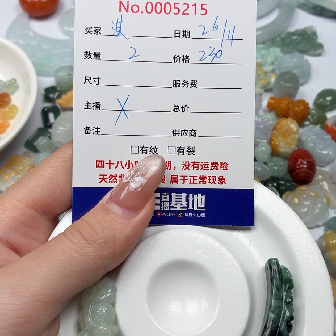 淇***i翡翠散珠hbbvvvvvvvvv