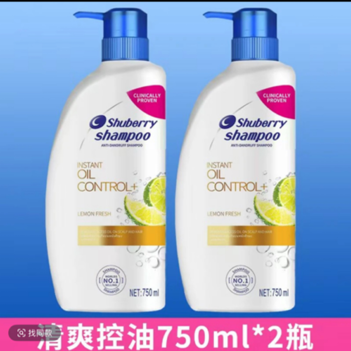 舒梅洗发水 买一送一 家庭实惠去屑止痒顺滑清爽水润控油