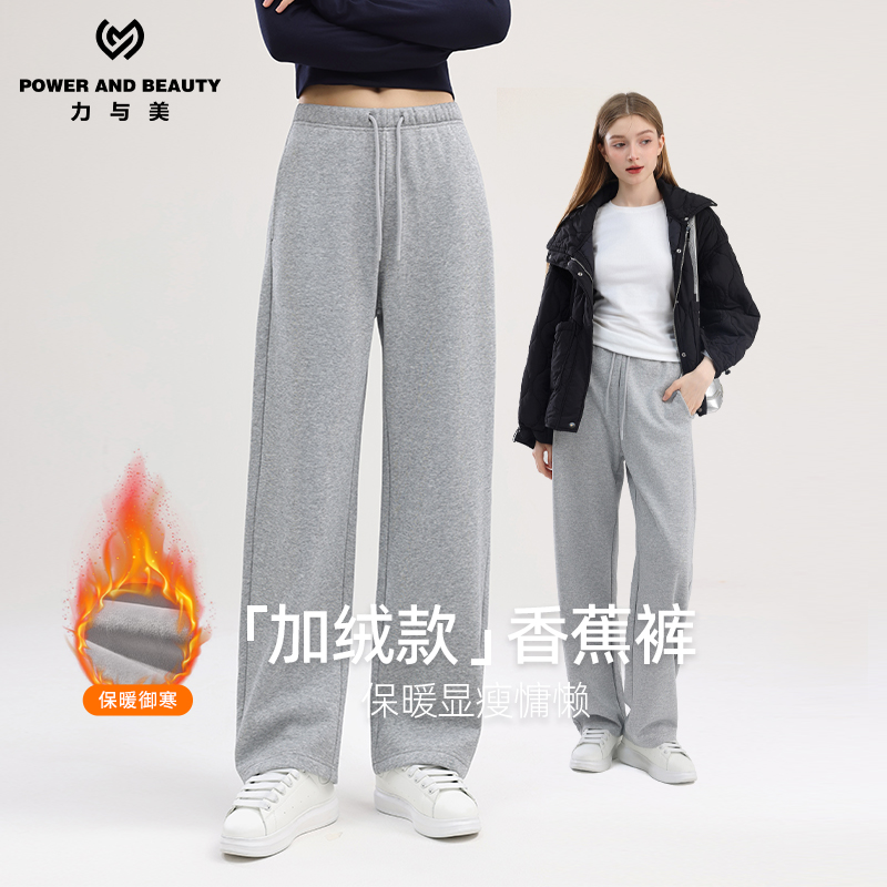 【加绒】Power And Beauty/力与美香蕉裤女加绒弯刀慵懒休闲裤5201