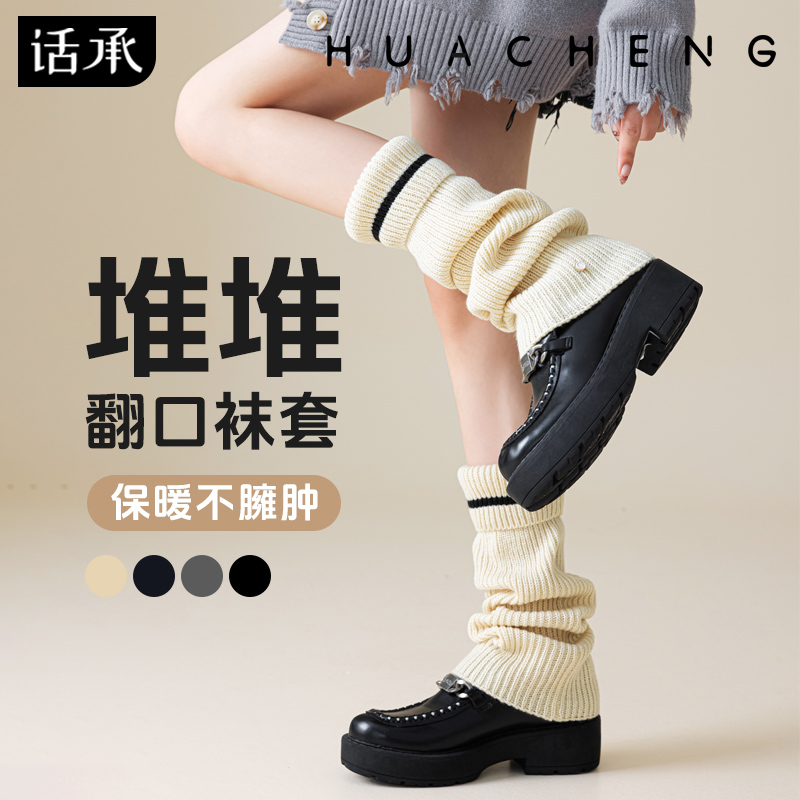 袜套女秋冬季长筒袜子y2k白色小腿日系堆堆袜jk韩系保暖针织腿套